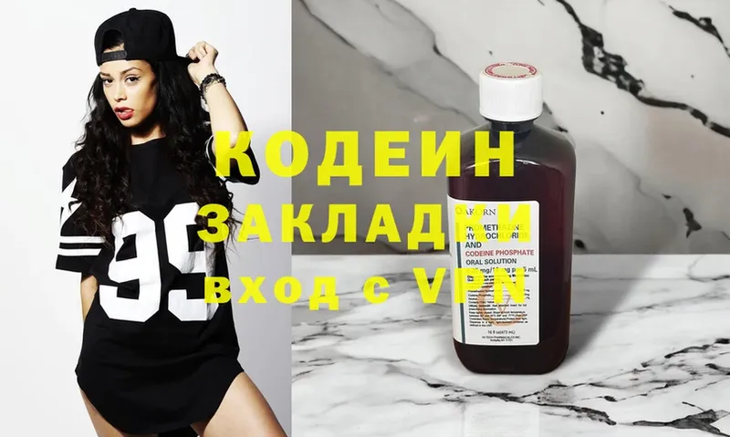 Кодеиновый сироп Lean Purple Drank  Нолинск 